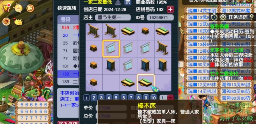 梦幻西游炼金术可以做什么