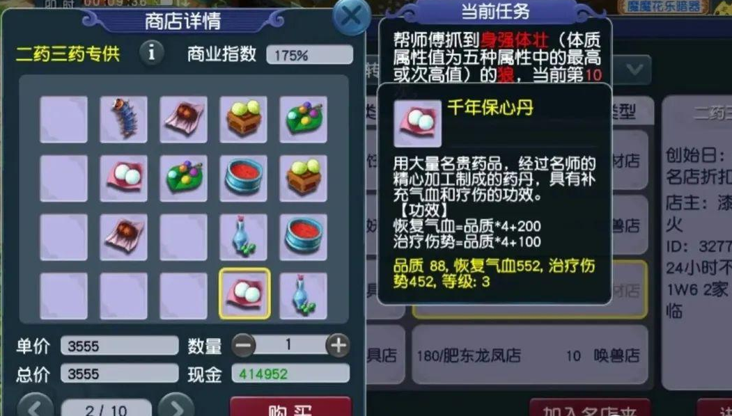 梦幻西游炼金术可以做什么