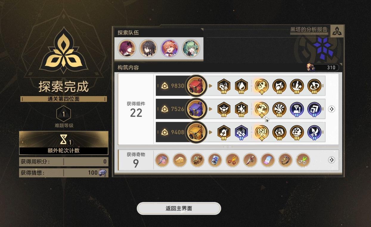 崩坏星穹铁道伤害计算公式是什么