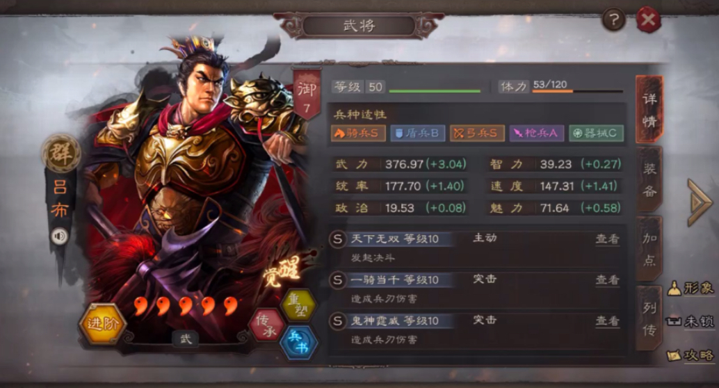 三国志战略版吕布什么战法最好