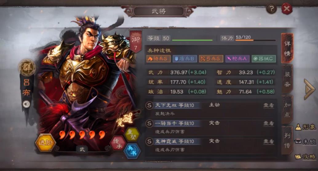 三国志战略版吕布什么战法最好