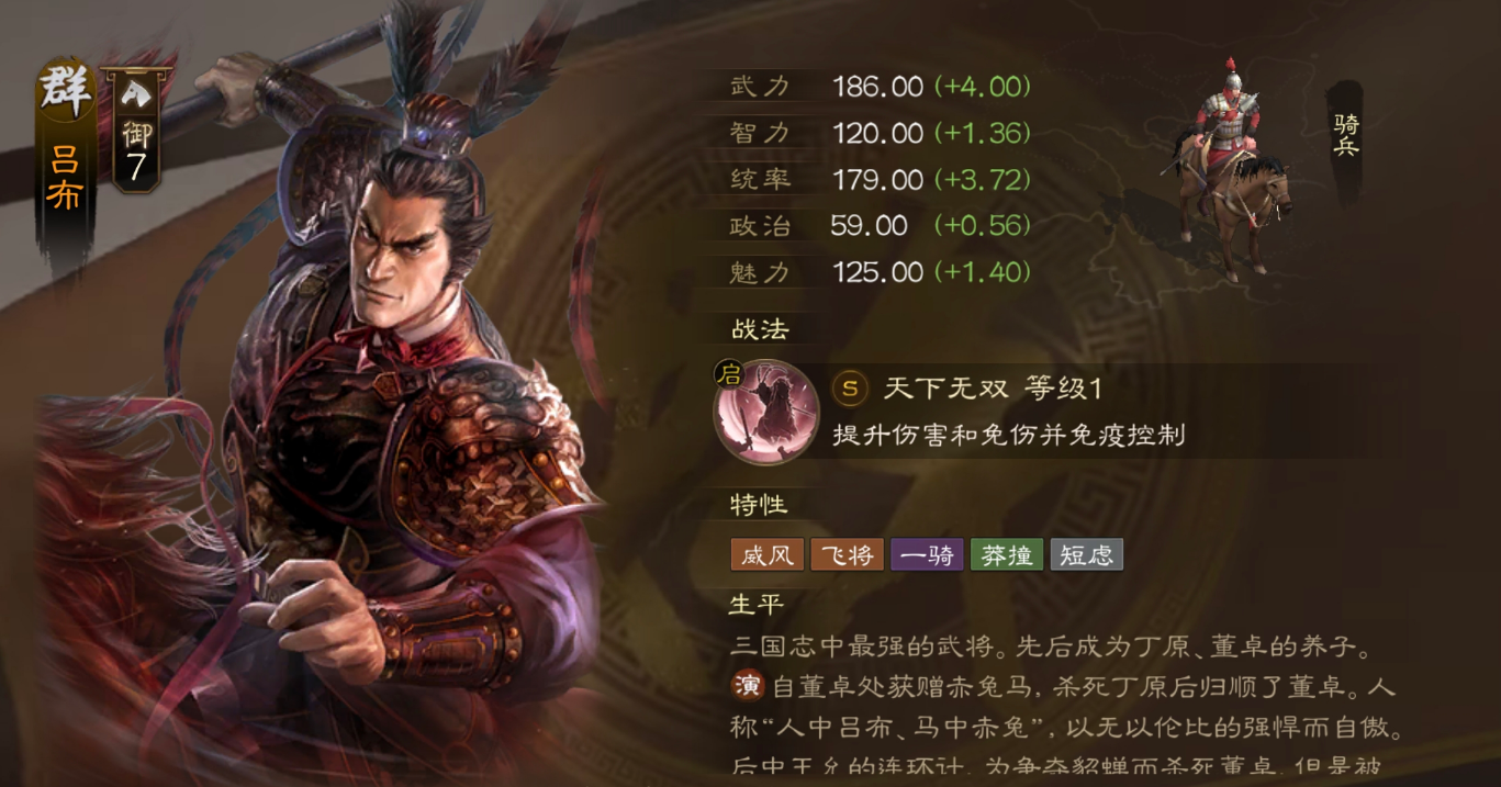 三国志战略版吕布什么战法最好