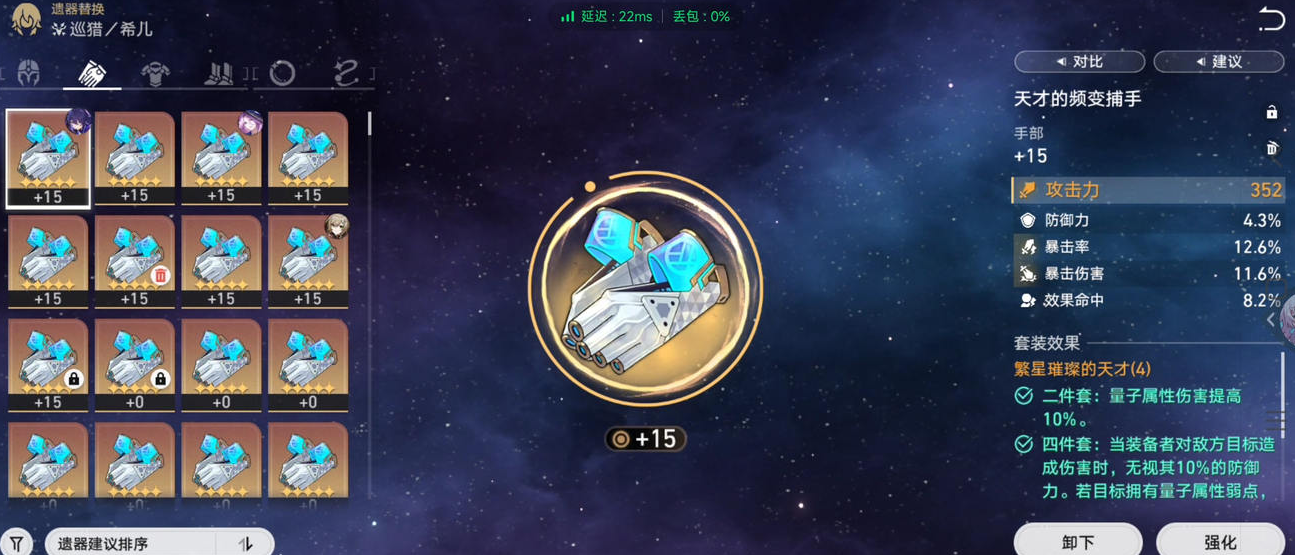 崩坏星穹铁道希儿带什么遗器