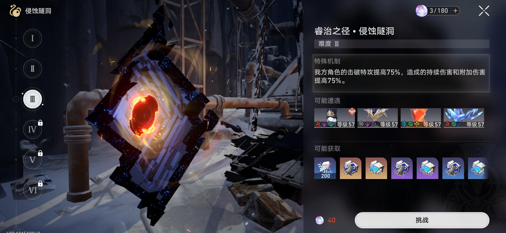 崩坏星穹铁道希儿带什么遗器