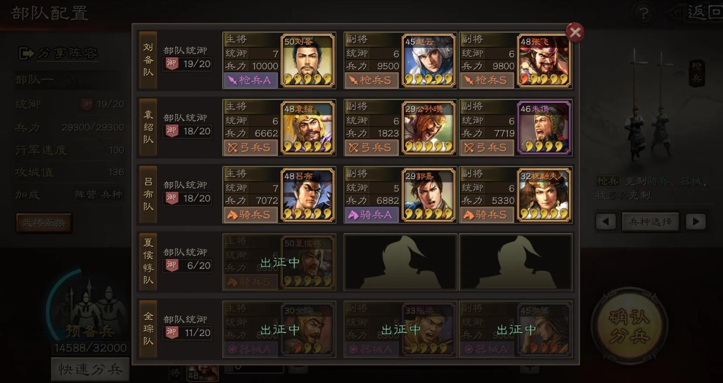 三国志战略版贫民培养什么