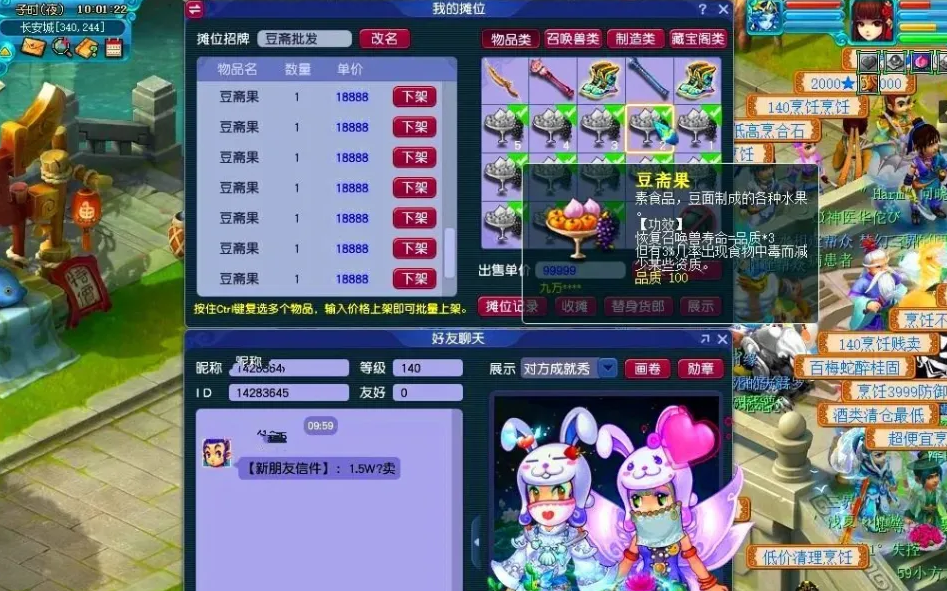 梦幻西游五庄观什么属性好