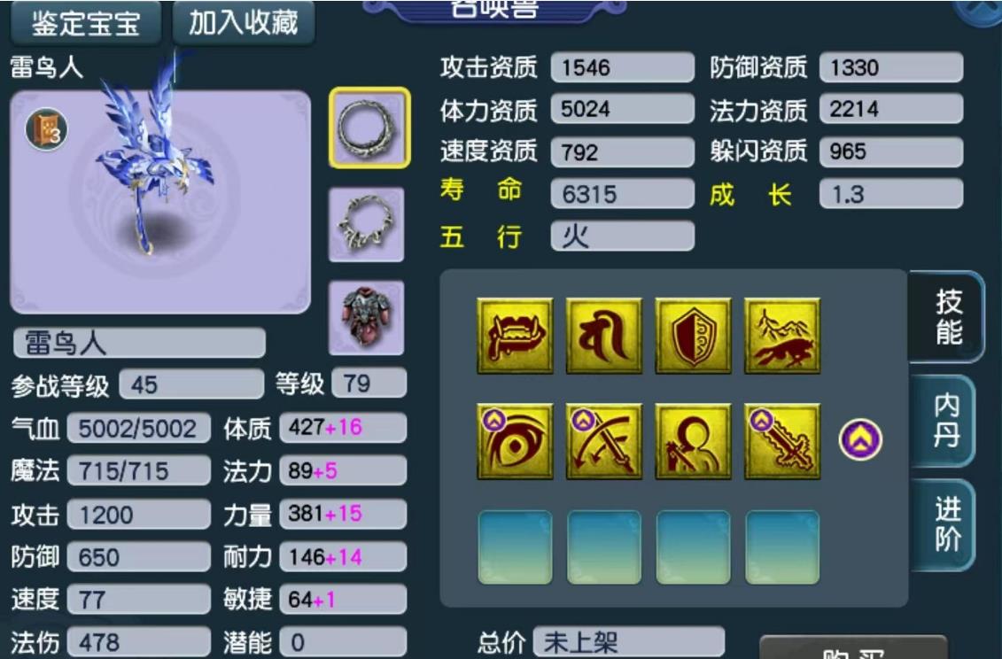 梦幻西游静息仙玉做什么好