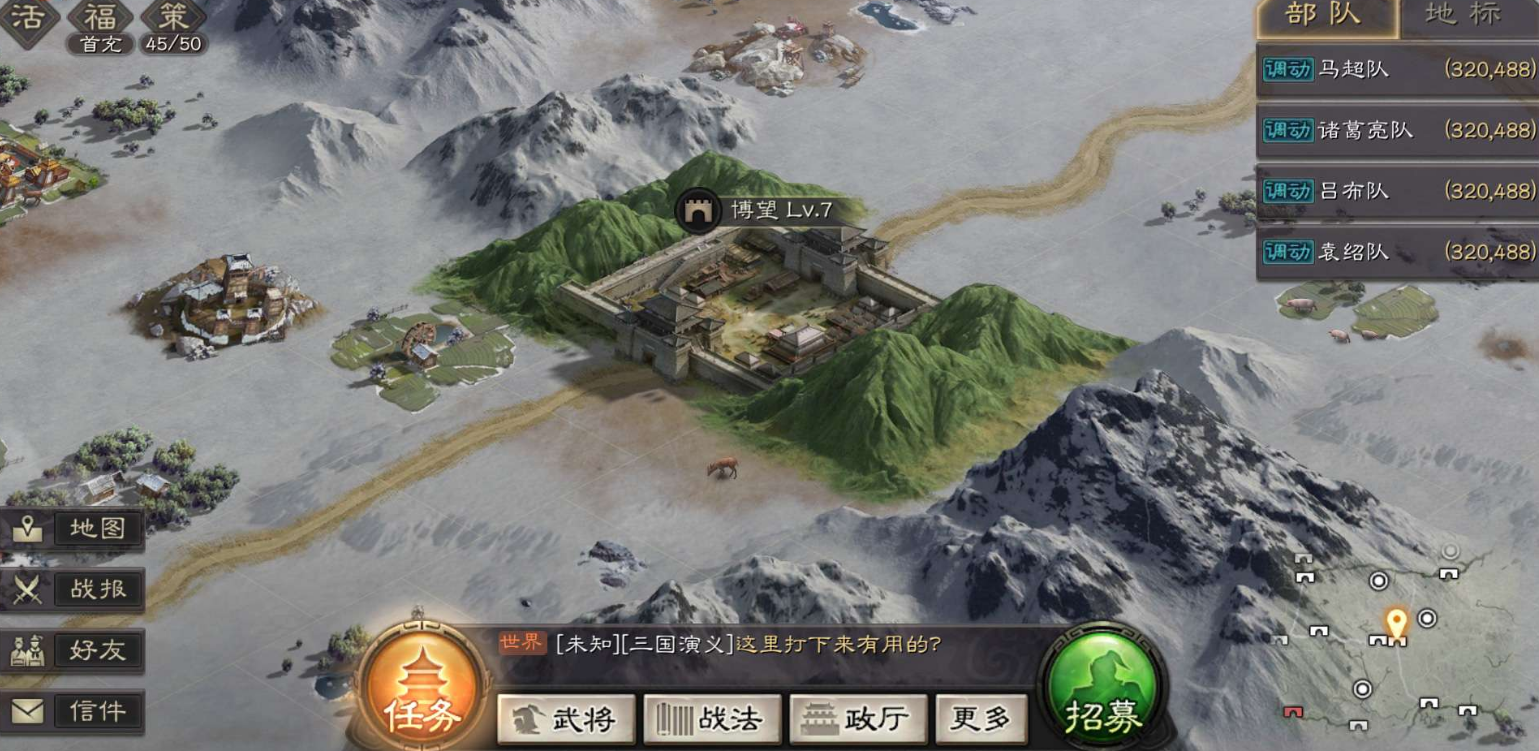 三国志战略版如何扩大总兵力