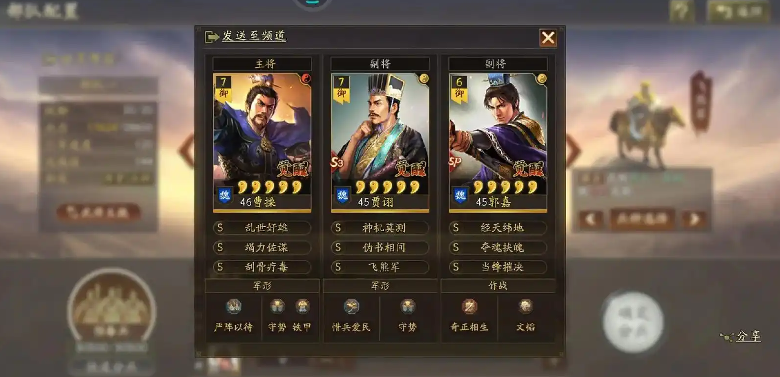 三国志战略版如何扩大总兵力