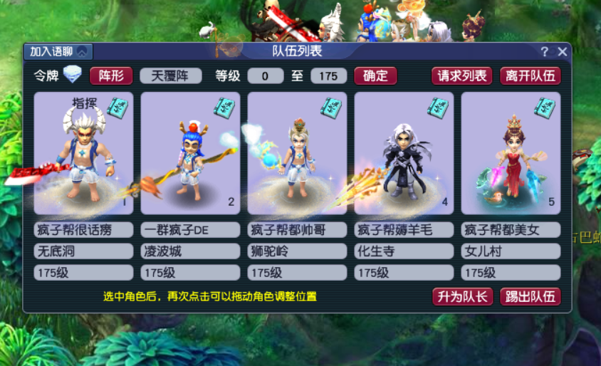 梦幻西游五开做什么帮贡最多