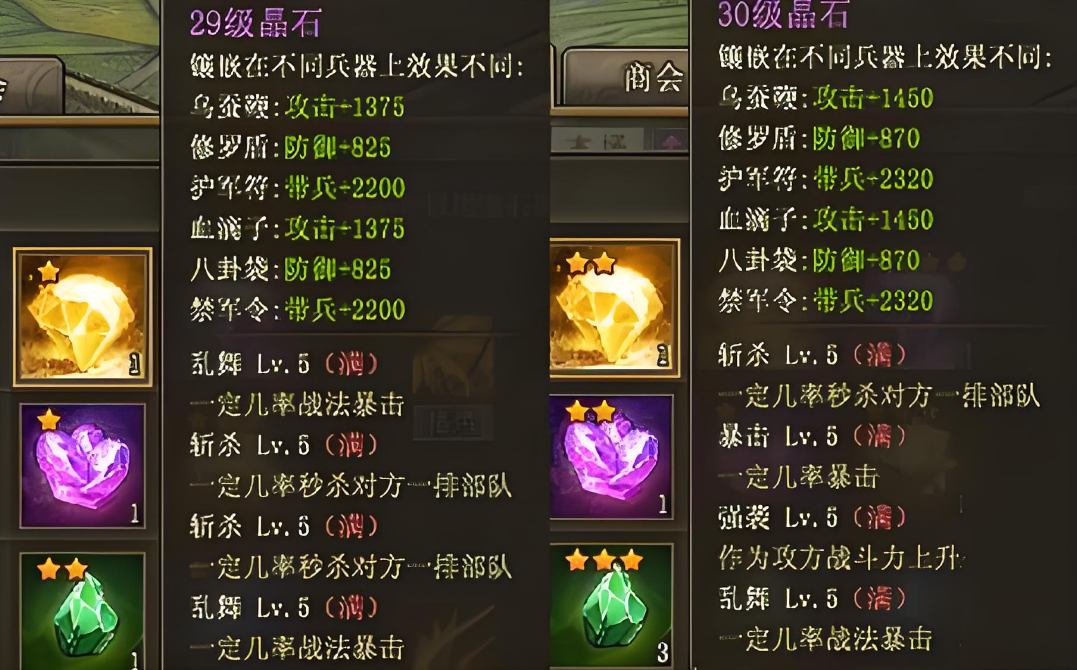 攻城掠地晶石是什么弄