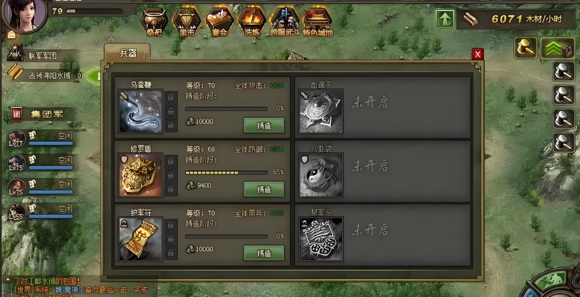攻城掠地烛龙怎么合