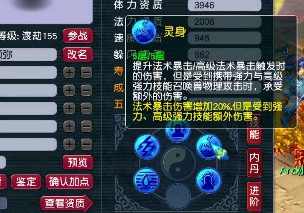 梦幻西游隐功上什么内丹