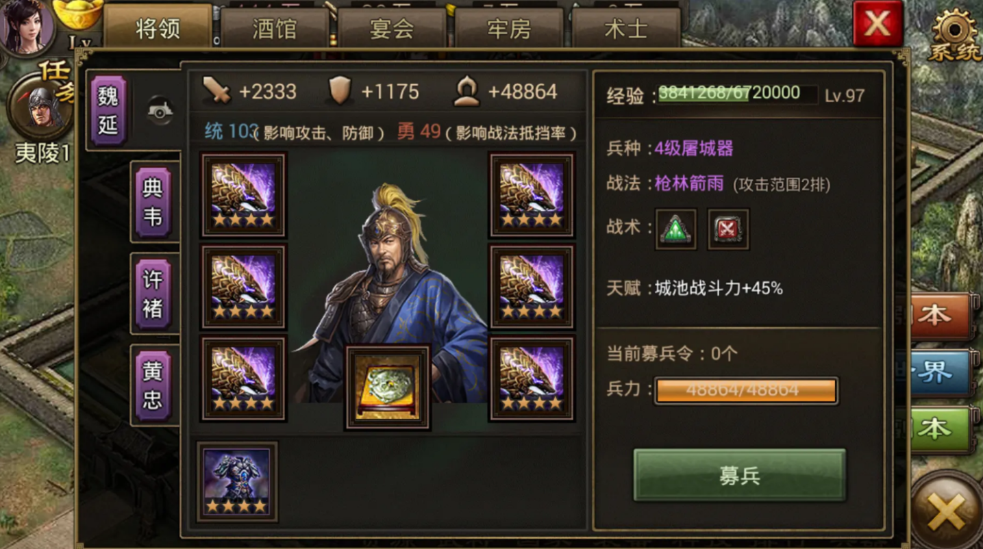 攻城掠地青龙带什么兵