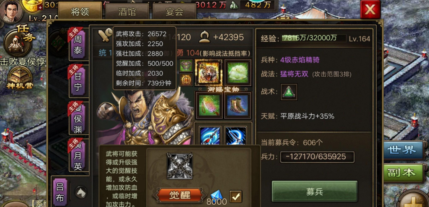 攻城掠地青龙带什么兵