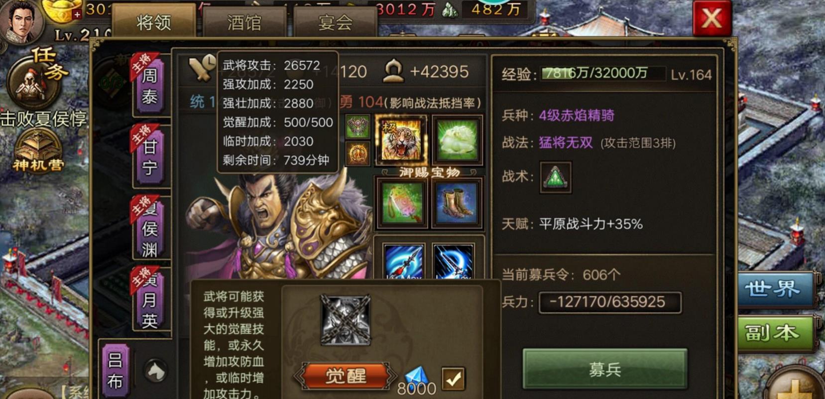 攻城掠地青龙带什么兵