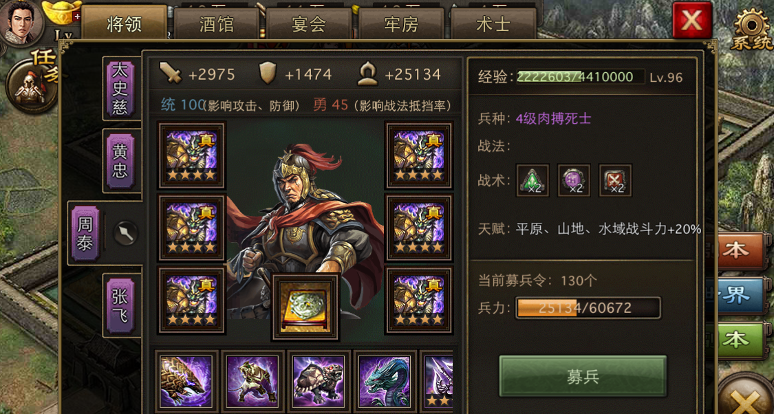 攻城掠地青龙带什么兵