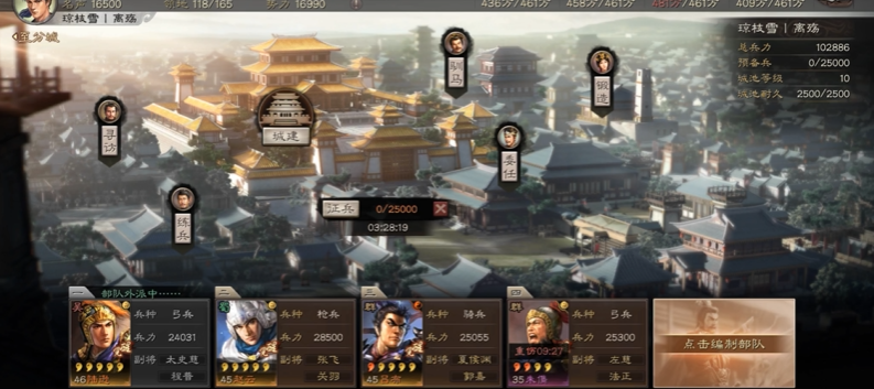 三国志战略版如何获得兵源