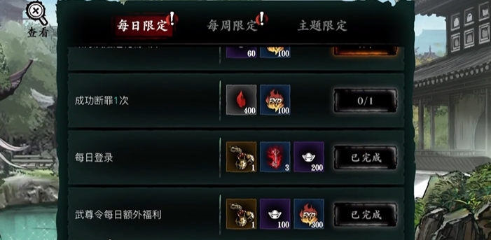 影之刃三怎么获得元宝