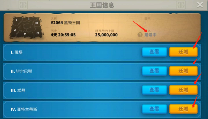 万国觉醒压堡石头怎么消耗 万国觉醒压堡石头怎么消耗