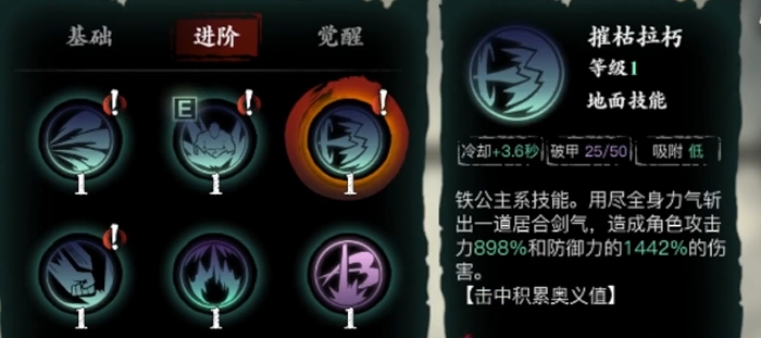 影之刃三铁公主用什么装备