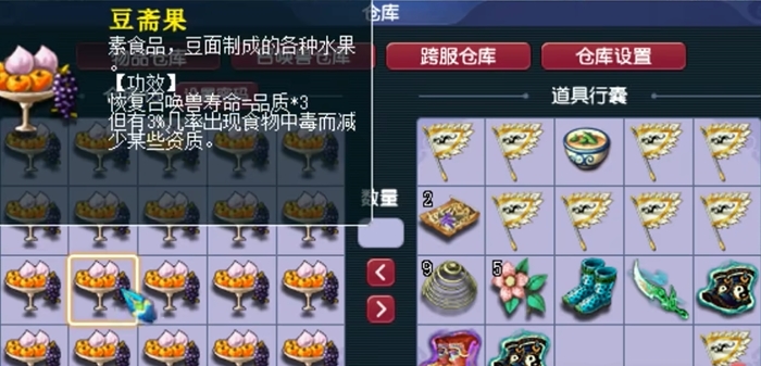 梦幻西游烹饪都出什么