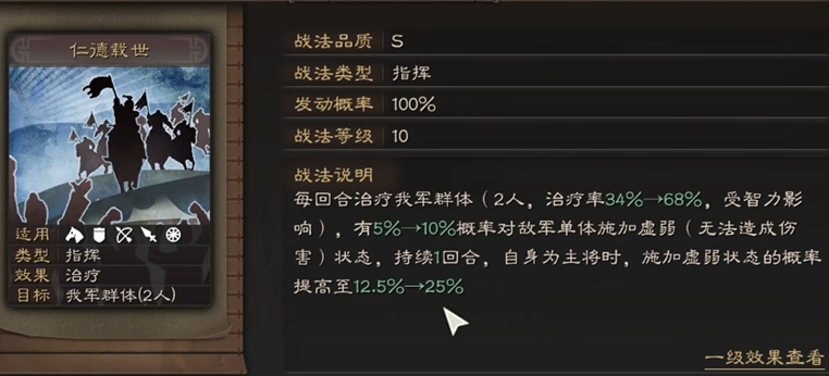 三国志战略版刘备徐晃带什么战法