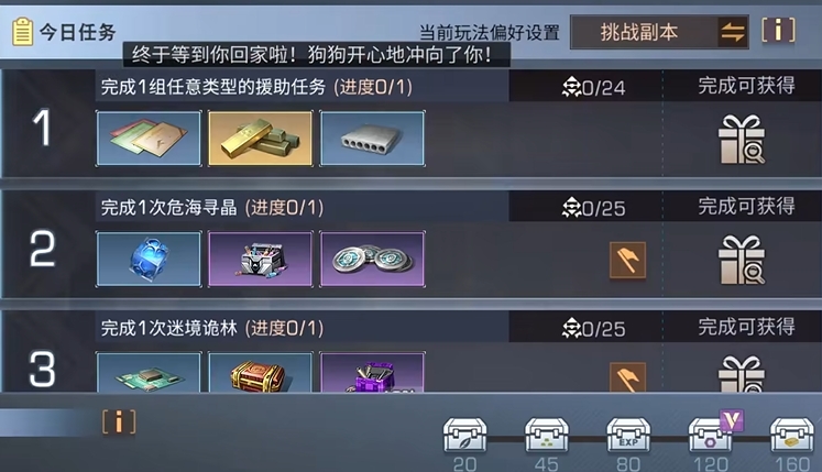 明日之后新手应该做什么