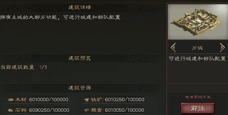 三国志战略版如何快速获取声望