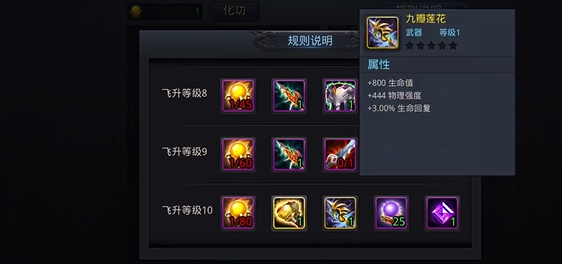 乱斗西游2合成金武器怎么用 乱斗西游2合成金武器怎么用