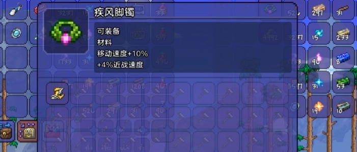 泰拉瑞亚如何跑得更快一些