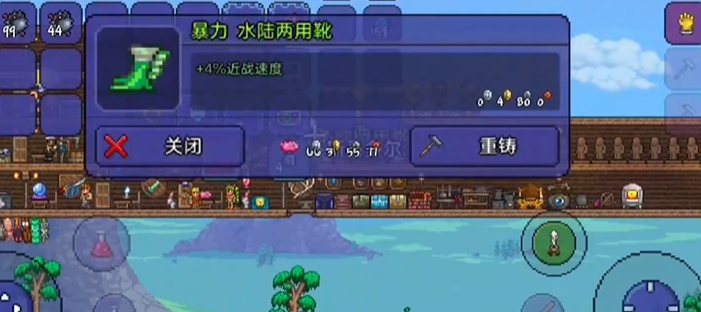 泰拉瑞亚如何跑得更快一些
