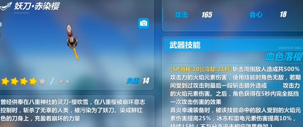 崩坏3新手太刀自选箱哪个好
