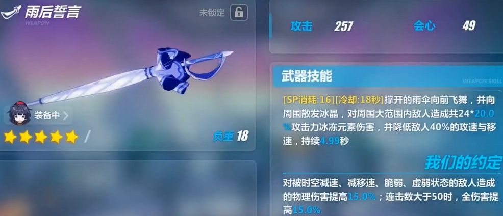 崩坏3新手太刀自选箱哪个好