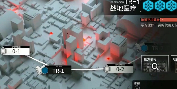 明日方舟新手教学关卡怎么进去
