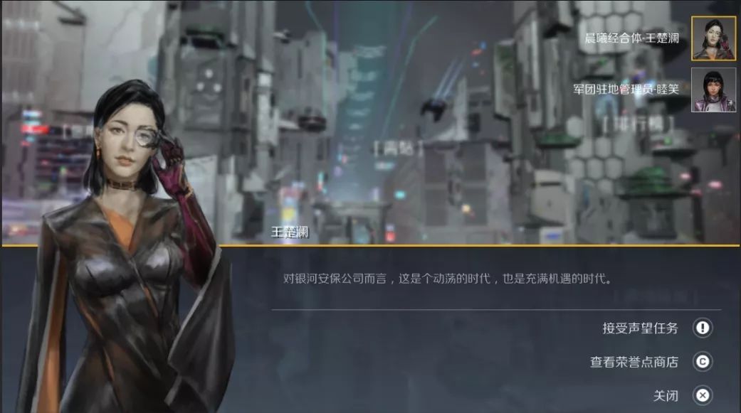 第二银河声望任务哪个国家好