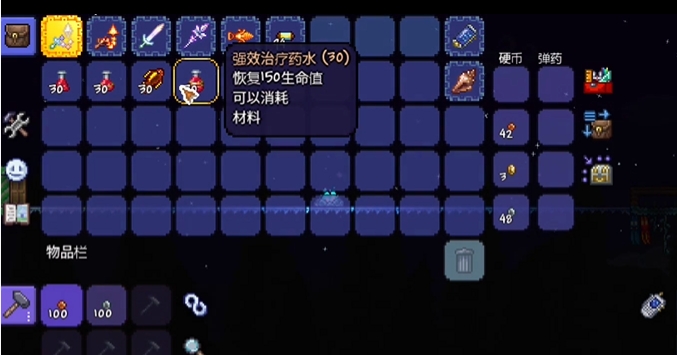 泰拉瑞亚有哪些回血方式