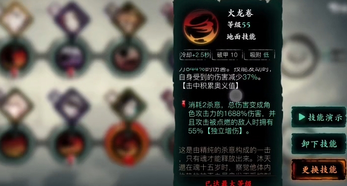 影之刃3炽刃配什么技能