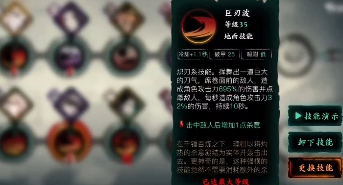 影之刃3炽刃配什么技能