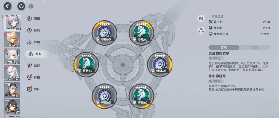 深空之眼陵光怎么玩