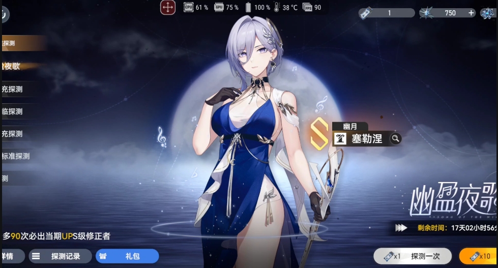 深空之眼陵光怎么玩