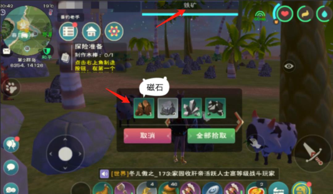 创造与魔法磁石有什么用