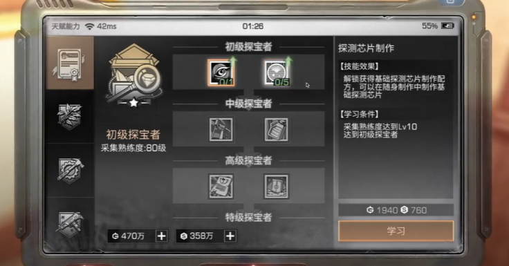 明日之后后期用什么职业