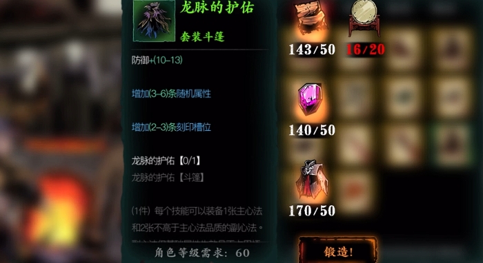 影之刃3炽刃带什么首饰