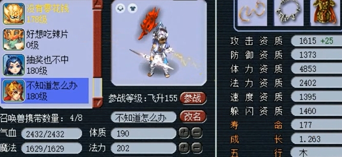梦幻西游155什么宝宝赚钱