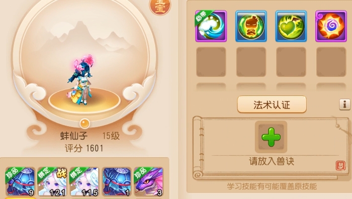 梦幻西游手游69平民血宠选什么