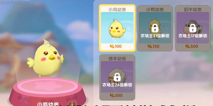 摩尔庄园手游鸡棚怎么扩建
