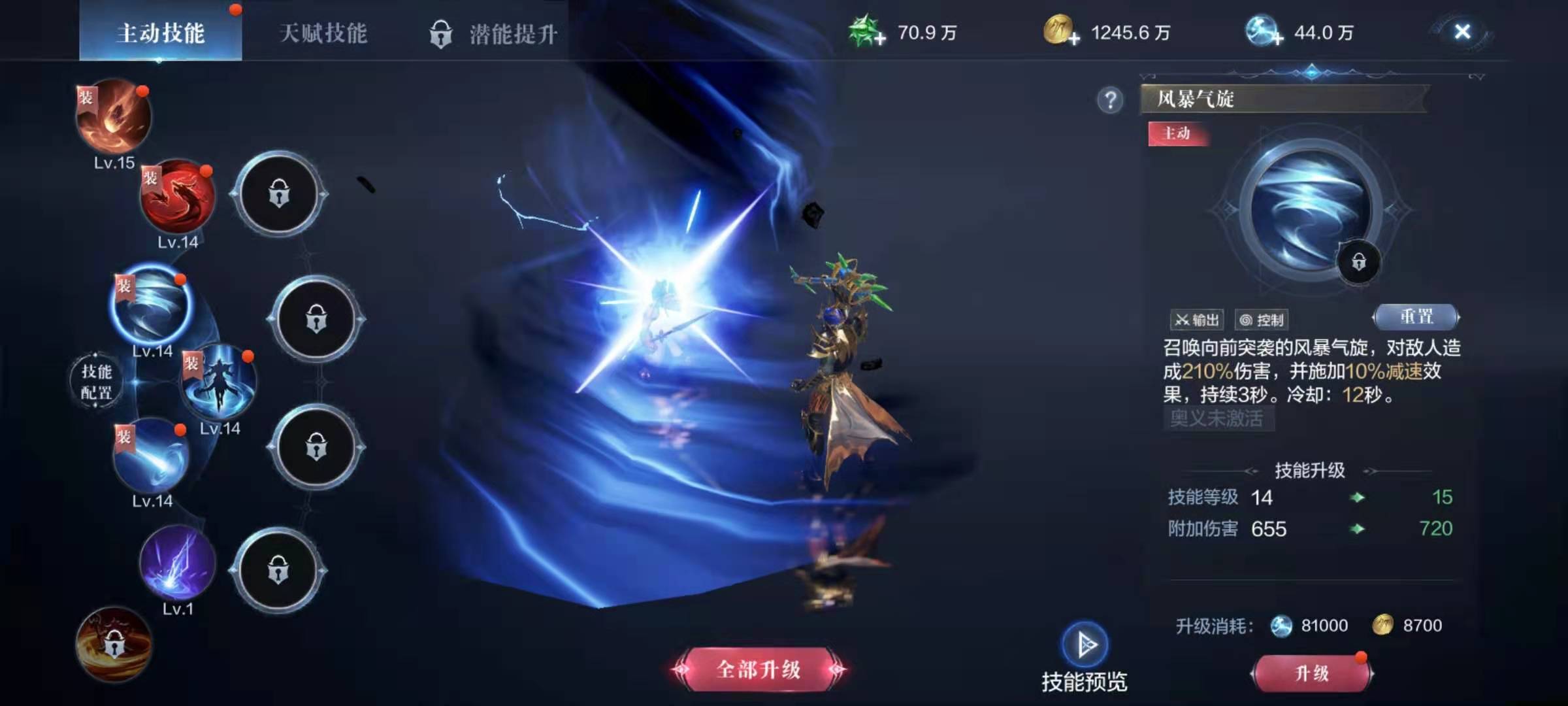 全民奇迹2法师怎么带技能