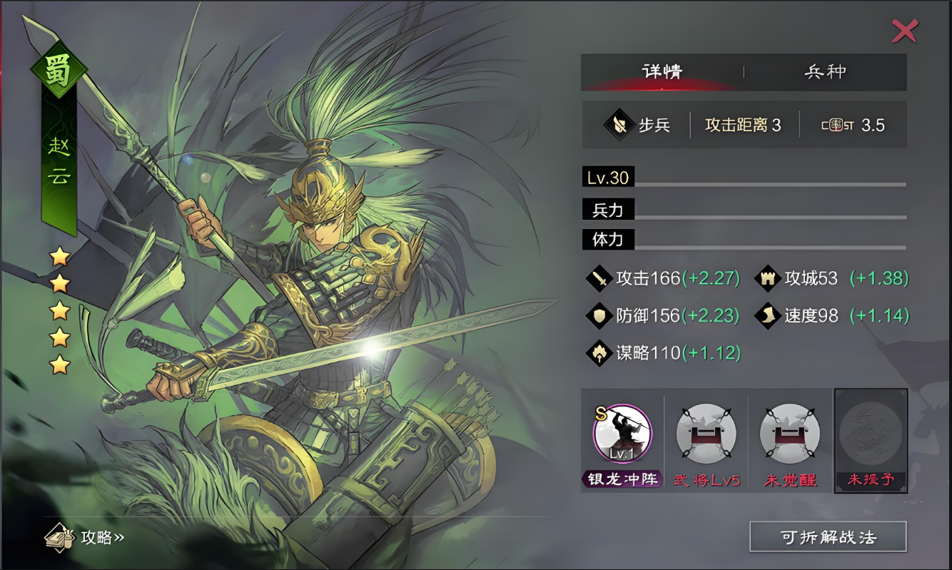 率土之滨怎么武将结合