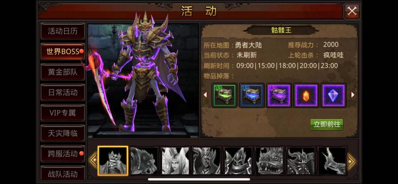 全民奇迹骷髅王哪里出